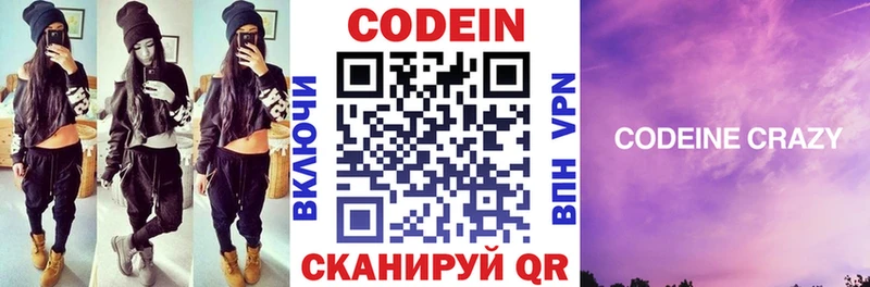 Codein напиток Lean (лин)  мега ТОР  Сатка  наркотики 