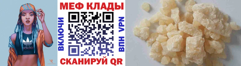 Мефедрон мяу мяу  наркошоп  OMG tor  Сатка 
